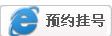 乌兰察布男科医院