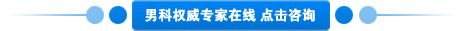 乌兰察布男科医院